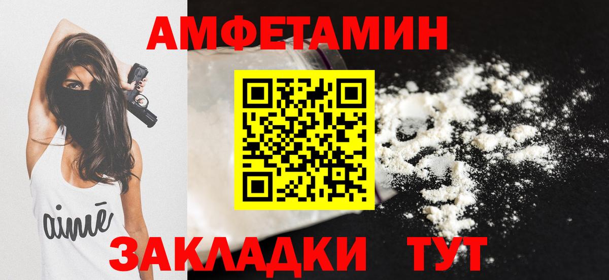 АМФ Розовый Апшеронск
