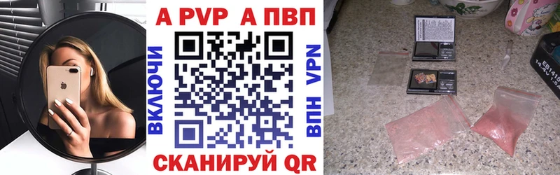 A PVP VHQ  где купить наркоту  Апшеронск 