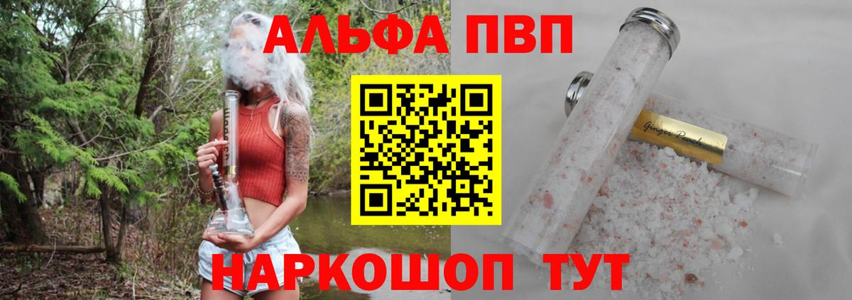 A-PVP мука Апшеронск