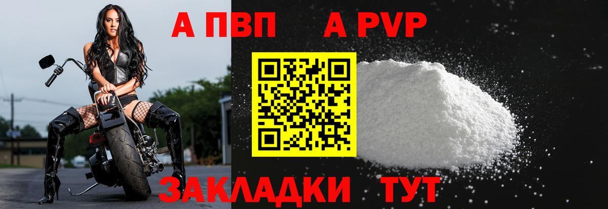 цены наркотик  APVP VHQ  Апшеронск  A PVP кристаллы  Вход с VPN  А ПВП СК 