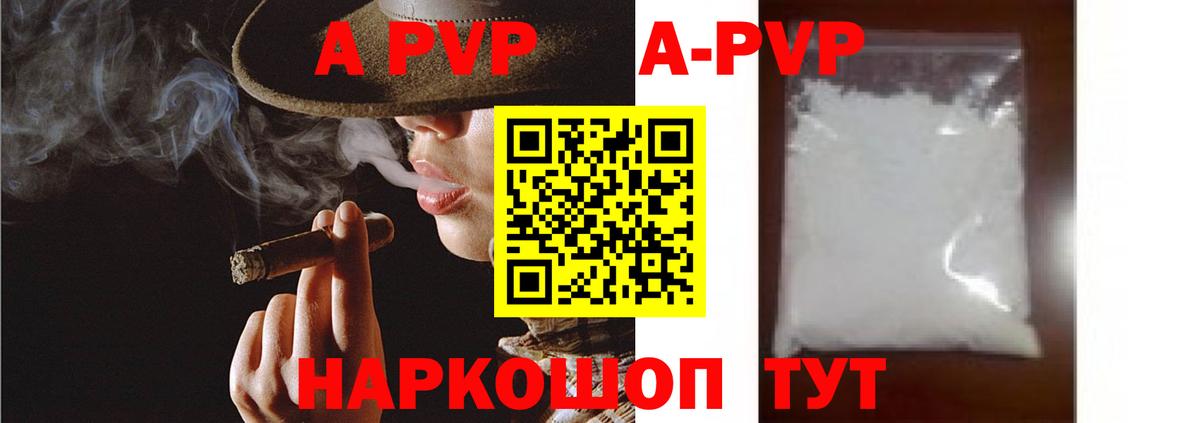Alpha PVP СК  Апшеронск  Alpha-PVP крисы CK 
