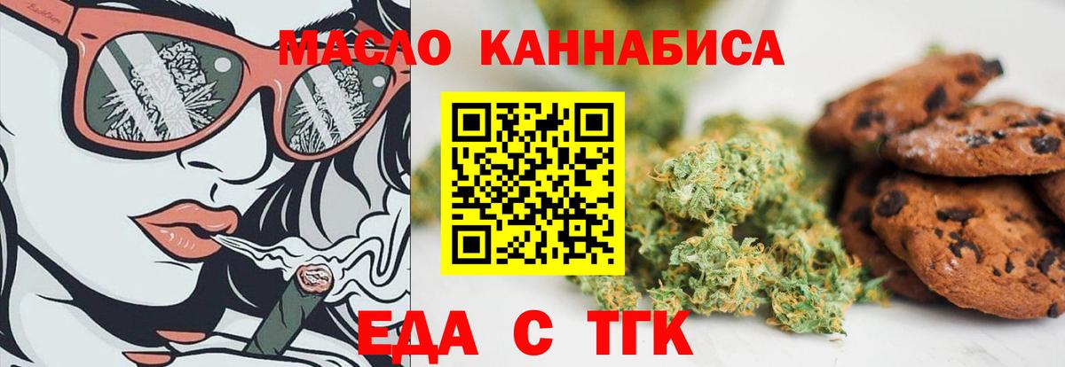 Апшеронск  Cannafood конопля  Вход с VPN 