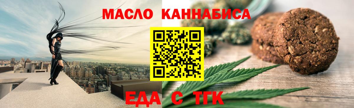 Canna-Cookies конопля  Апшеронск 