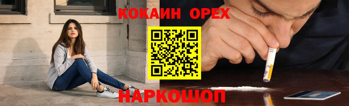 Cocaine  Кокаин VHQ  Апшеронск  Cocaine FishScale 