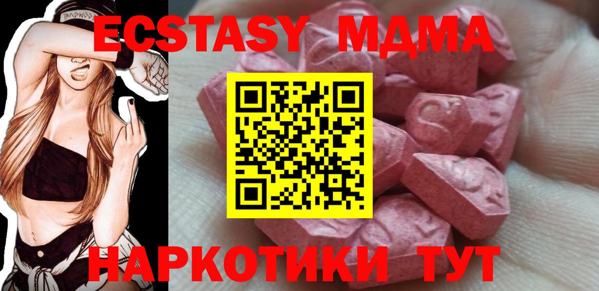 Ecstasy  Апшеронск  Экстази mix 
