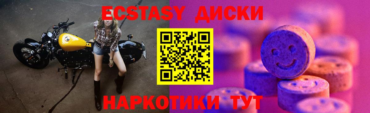 ЭКСТАЗИ VHQ  Ecstasy 300 mg  Ecstasy  Апшеронск  Вход с VPN 