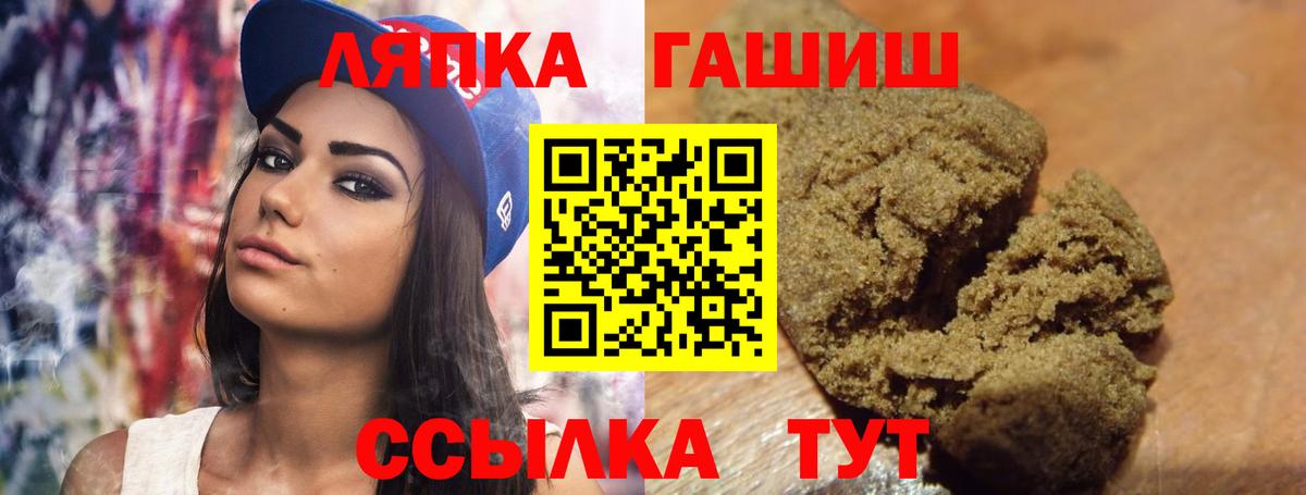 Гашиш VHQ  ГАШИШ  Гашиш хэш  Апшеронск 