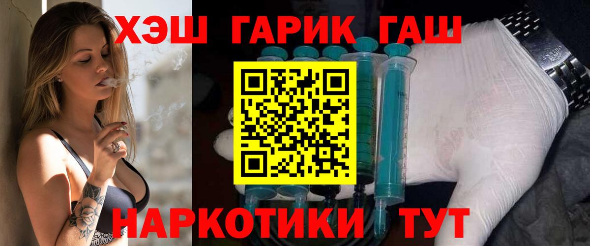 ГАШ Изолятор  Вход с VPN  ГАШ Cannabis  Апшеронск 
