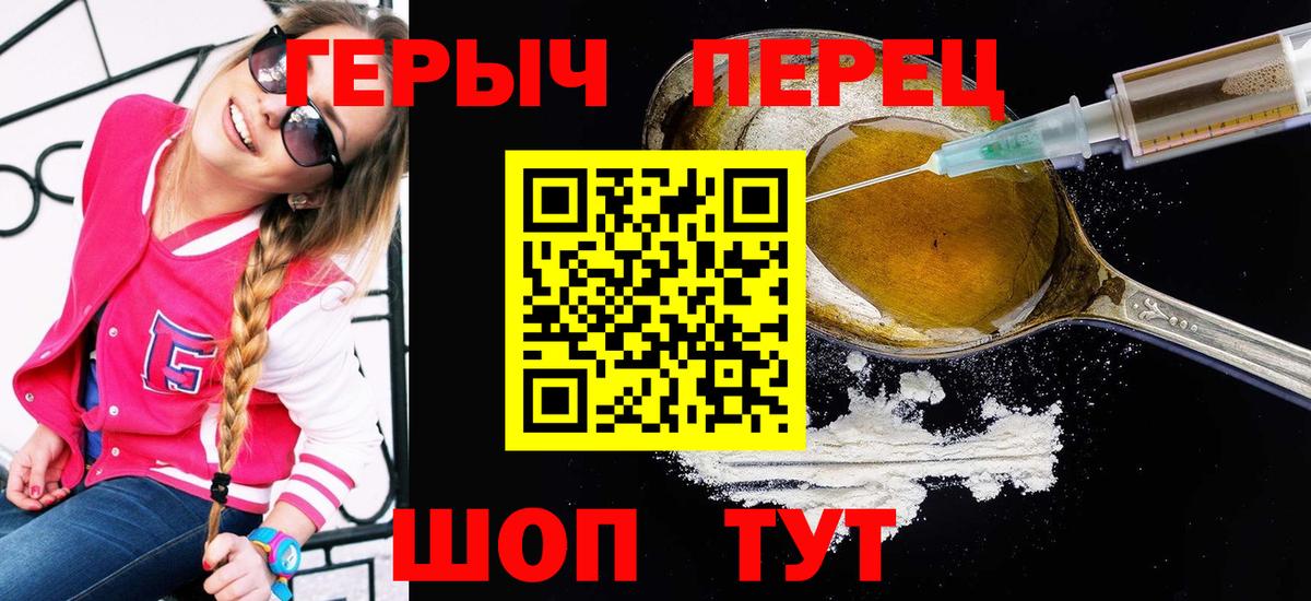 ГЕРОИН  Вход с VPN  Апшеронск  Героин белый 