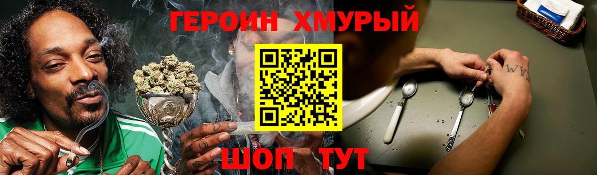 Codein Апшеронск