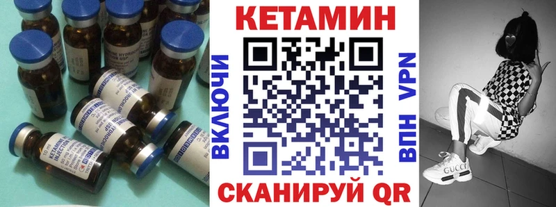 Кетамин VHQ  Апшеронск 