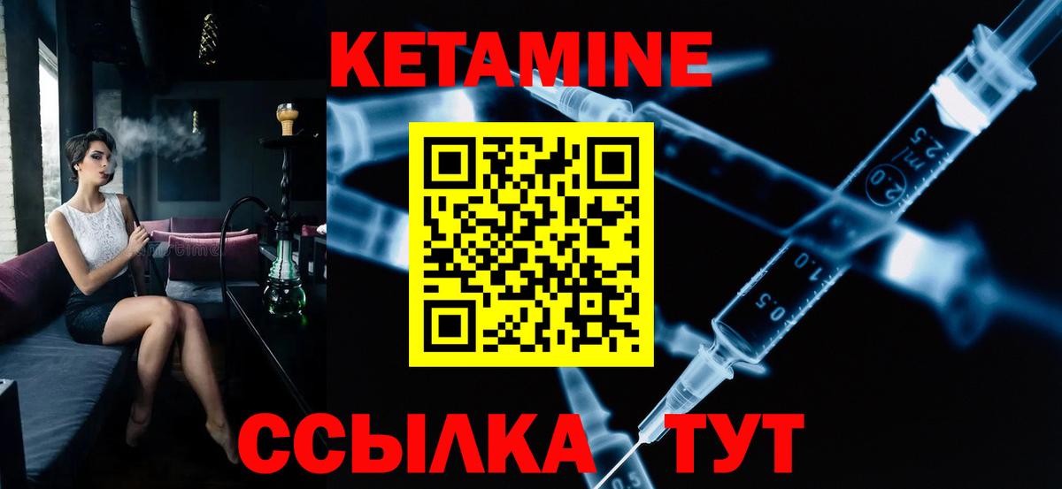 Кетамин VHQ  Апшеронск  Кетамин ketamine 