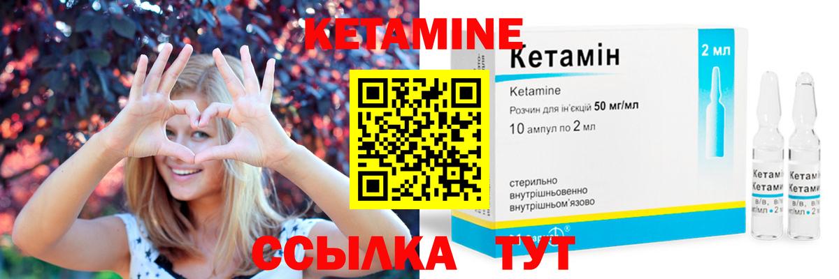 Кетамин VHQ Апшеронск