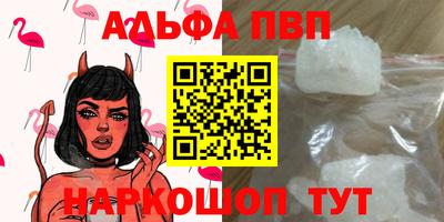 меф Волгодонск