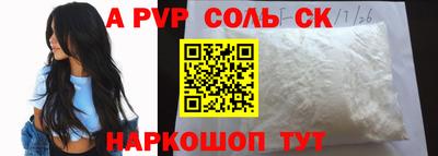 винт Апрелевка