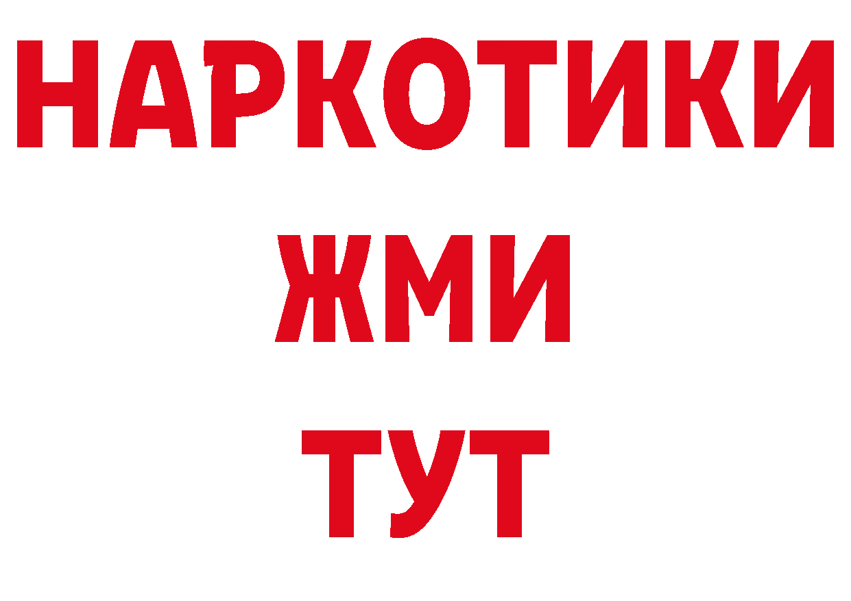 Продажа наркотиков дарк нет официальный сайт Апшеронск