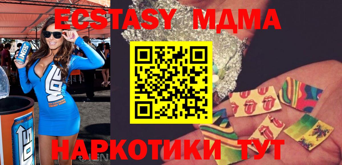 МДМА  MDMA crystal  Апшеронск  МДМА кристаллы 