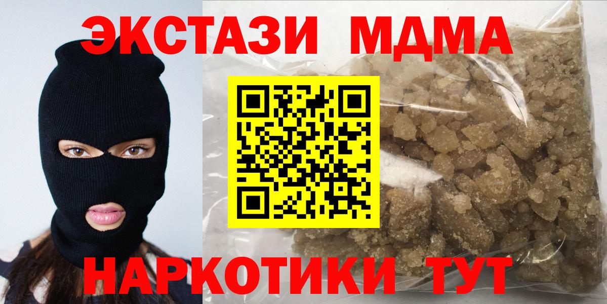 MDMA кристаллы Апшеронск