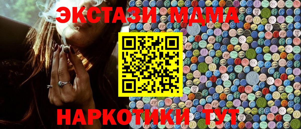 MDMA молли  МДМА VHQ  Вход с VPN  Апшеронск 