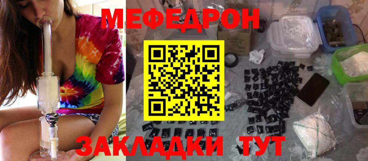 Мефедрон VHQ  Вход с VPN  Апшеронск  Меф  Мефедрон VHQ  Мефедрон 