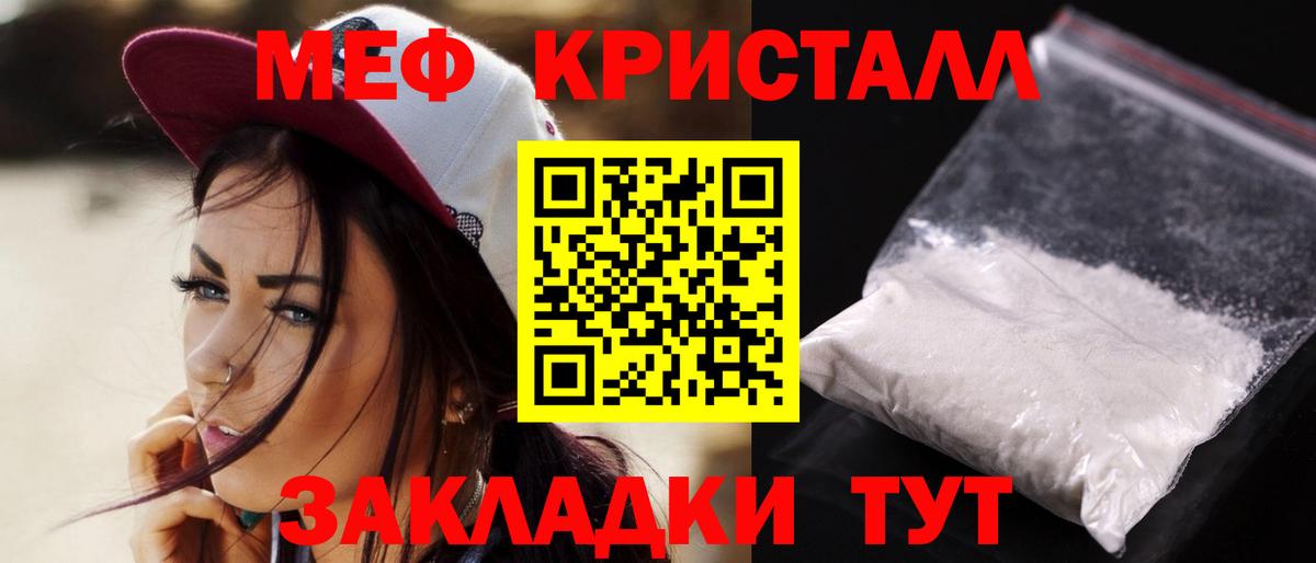 купить   Апшеронск  Меф  МЯУ-МЯУ VHQ  Мефедрон  МЕФ мяу мяу 