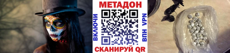 Метадон мёд  Апшеронск 