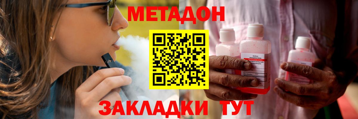 Метадон VHQ  Метадон белоснежный  blacksprut зеркало  Апшеронск 