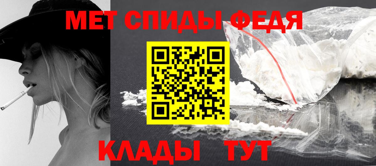 Апшеронск  МЕТАМФЕТАМИН кристалл  Первитин  Вход с VPN 