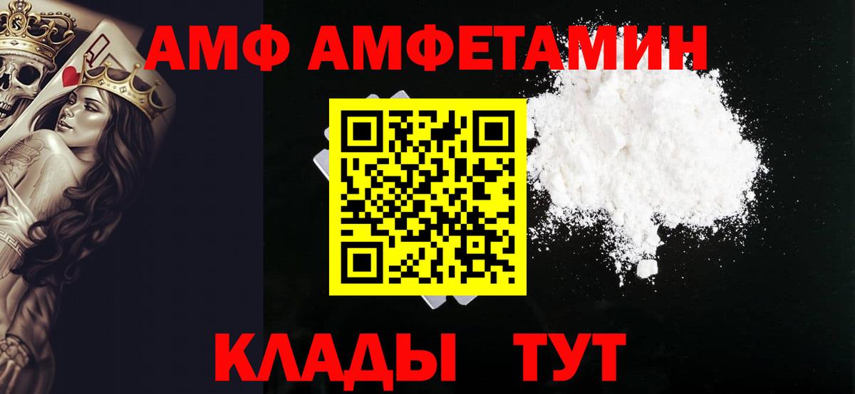 МЕТАМФЕТАМИН витя  Апшеронск 