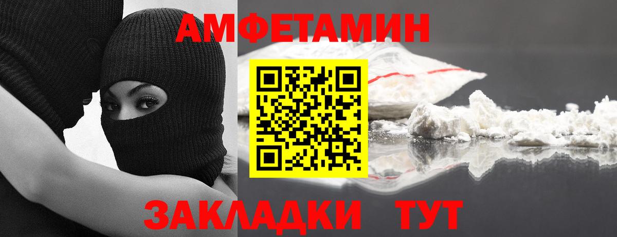 МЕТАМФЕТАМИН витя Апшеронск