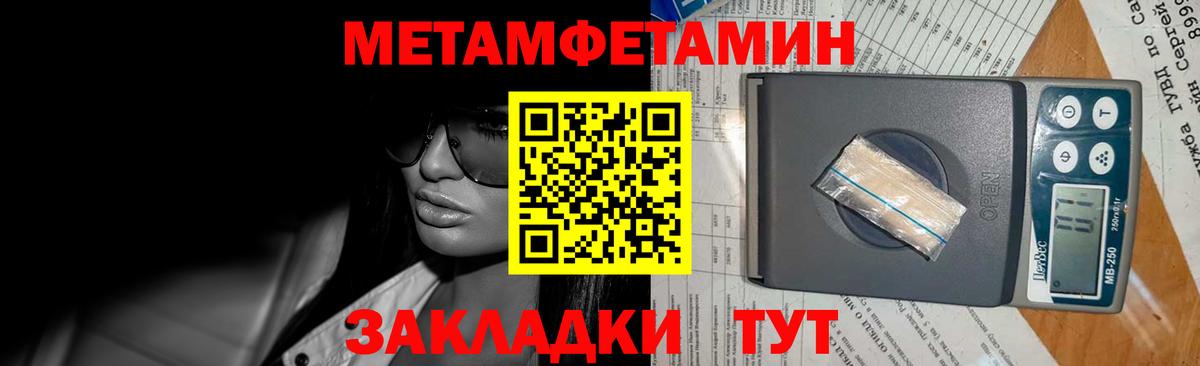 Первитин пудра Апшеронск