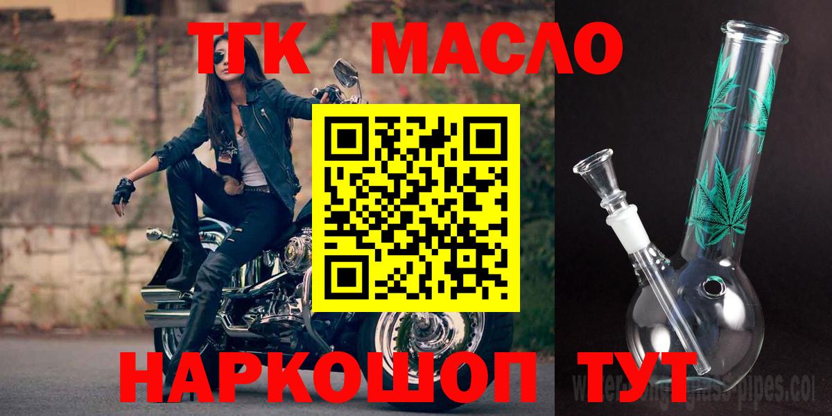 Дистиллят ТГК гашишное масло Апшеронск