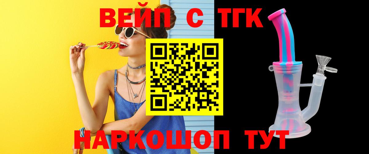ТГК Wax  Вход с VPN  Дистиллят ТГК гашишное масло  Апшеронск 