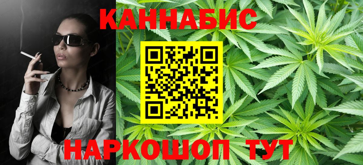 МАРИХУАНА SATIVA & INDICA Апшеронск