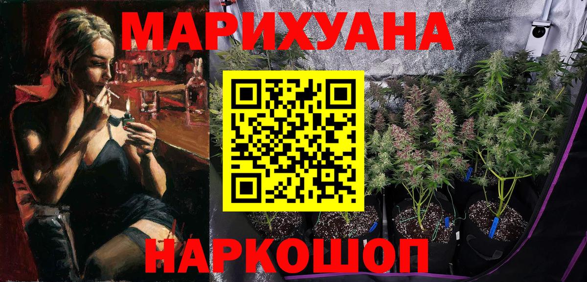 МАРИХУАНА VHQ  Конопля конопля  Марихуана план  Бошки Шишки SATIVA & INDICA  Апшеронск 